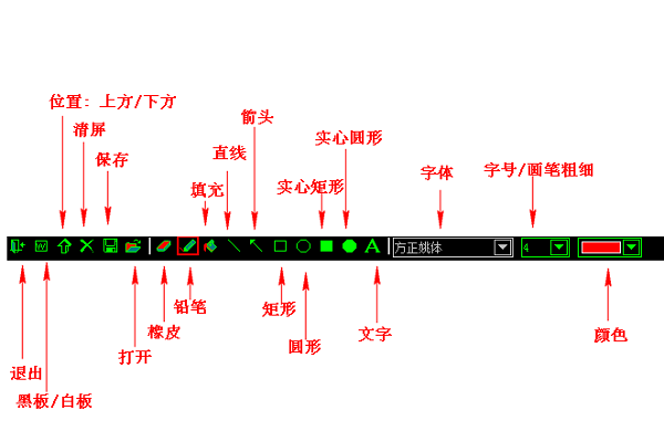 《屏幕画笔工具》最新版