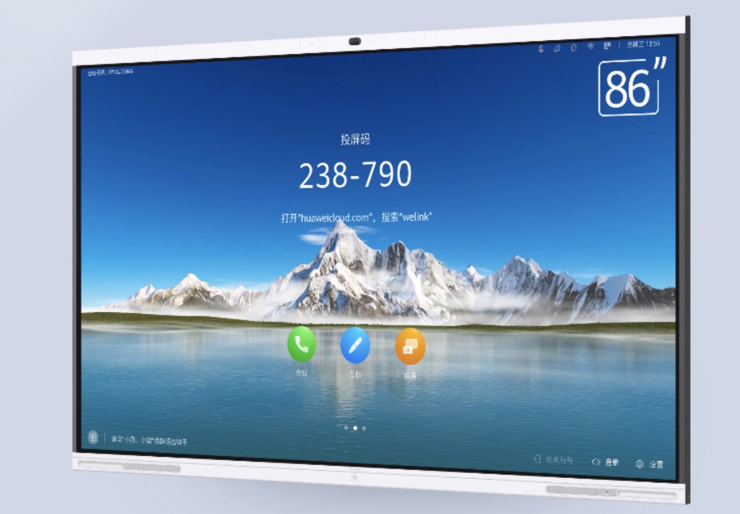 华为企业智慧屏今日10点开售 86寸4K售54999元