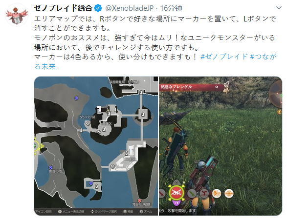 《异度神剑：终极版》官方游玩小提示：任务筛选、地图标记等