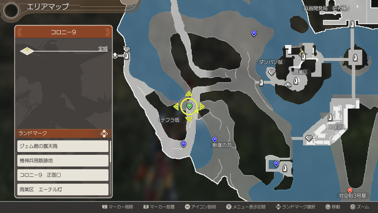 《异度神剑：终极版》官方游玩小提示：任务筛选、地图标记等