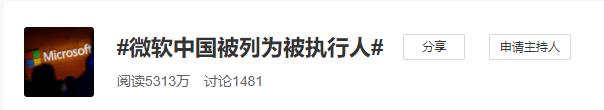 如何回事？超万微硬中国被列为被履止人 履止标的超95万