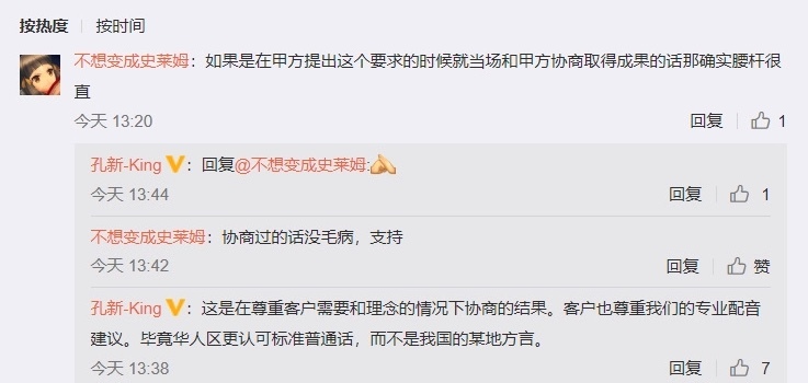 《世界游戏大全51》国语配音引争议 配音导演：任天堂想用台湾腔 我坚持用标准普通话