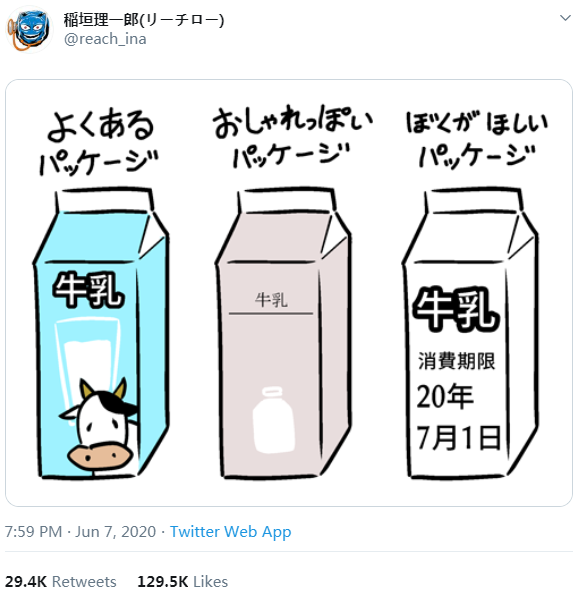 《石纪元》作者稻垣理一郎插画吐槽牛奶包装 太接地气引12万点赞