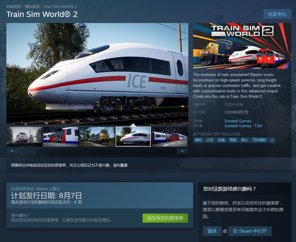 《摹拟水车世界2》上架Steam商乡页里 支持中文