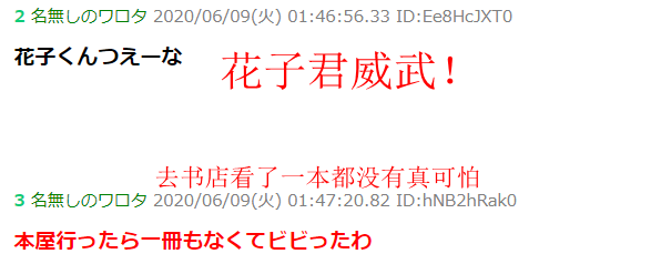 虽已结束势头没有减 最新日漫周销榜前22《鬼灭之刃》兼并21席