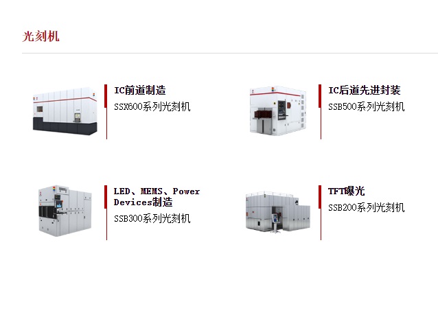 上海微电子披露：2021-2022年交付第一台28nm工艺国产沉浸式光刻机