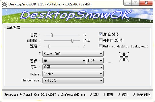 《DesktopSnowOK》中文版