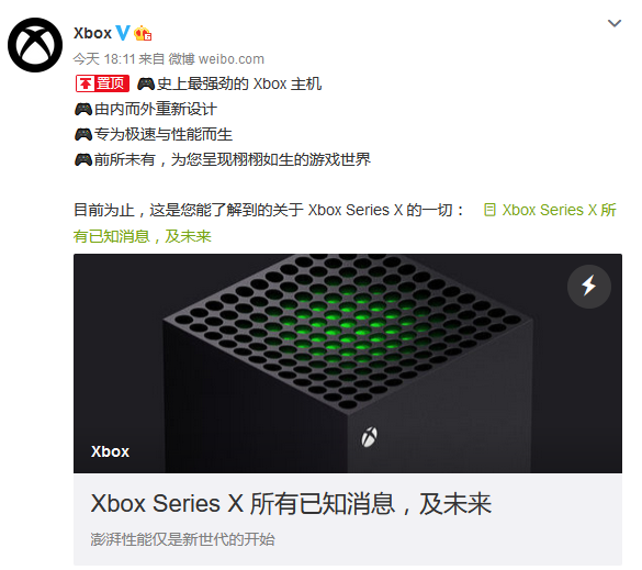 Xbox平易近圆盘里：有闭于XSX的一切已知动静战已去