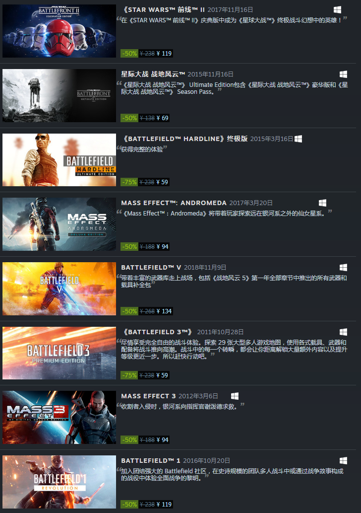 EA又一批游戏上架Steam 《战天》《量量效应》系列