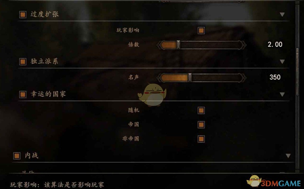 《骑马与砍杀2》内战与起义MOD汉化版