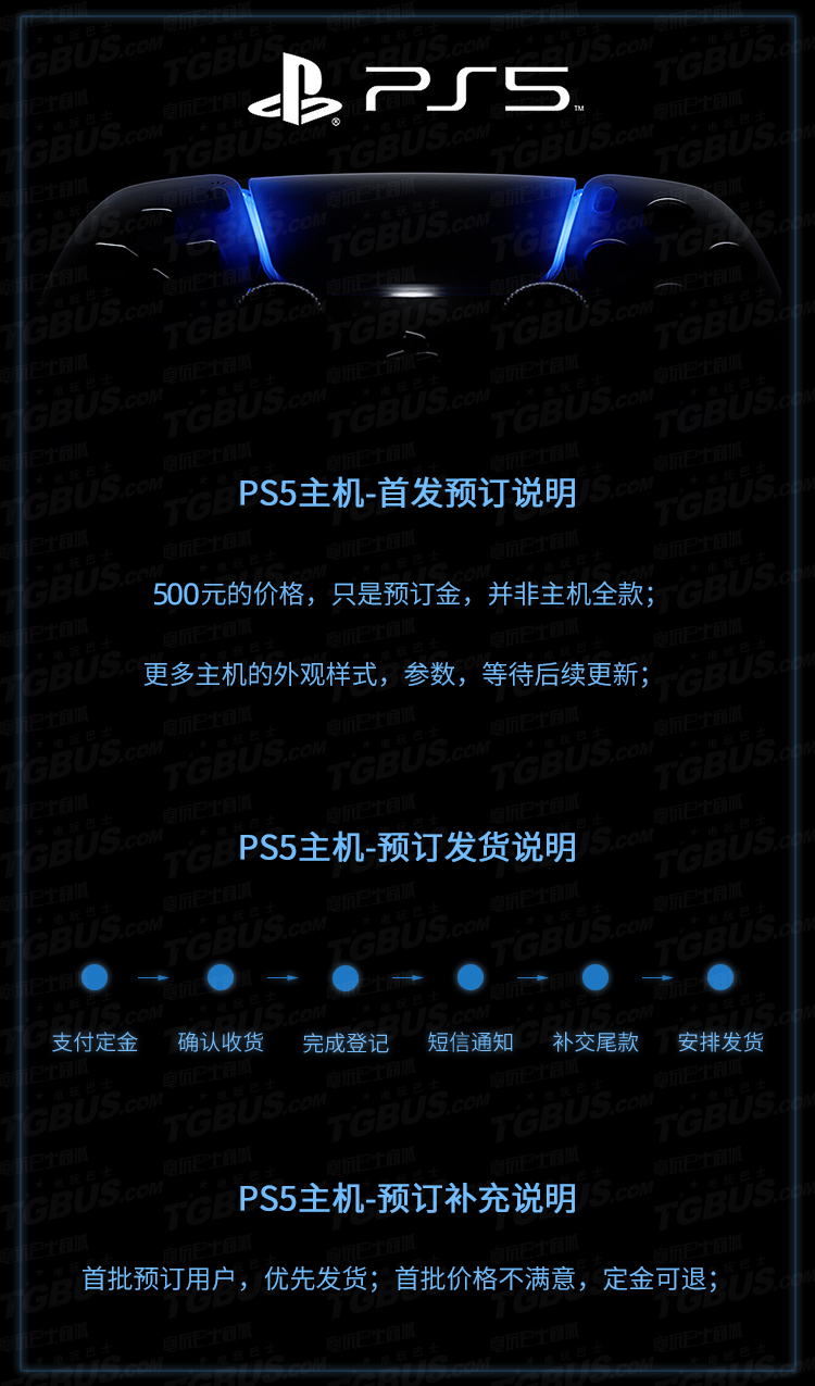 淘宝多家店铺开启PS5预订：2TB 定金500