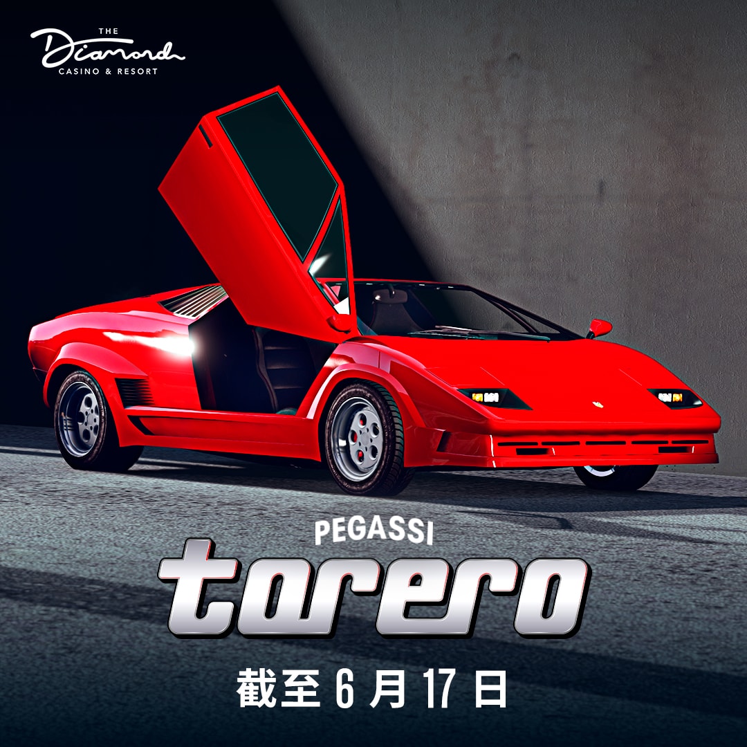 《GTAOL》开启竞技场之战奖励活动、折扣 还有双倍奖励等内容