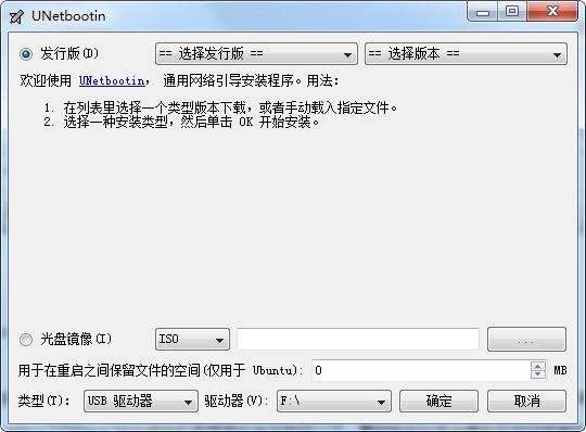 《UNetbootin》最新版