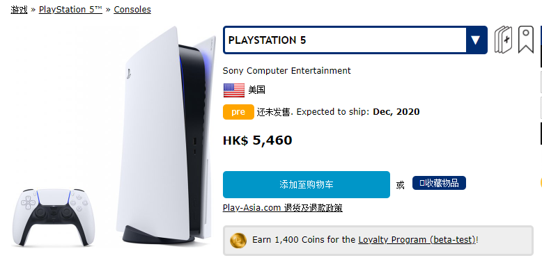 Play-Asia上架PS5：5460港币、12月发售