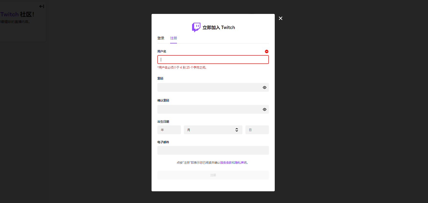 《逃离塔科夫》Twitch直播掉落活动如何参与教程