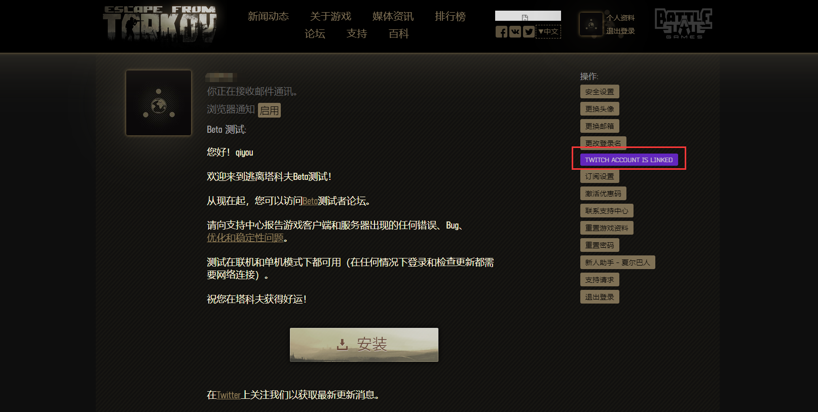 逃离塔科夫 Twitch直播掉落活动如何参与教程 3dm单机
