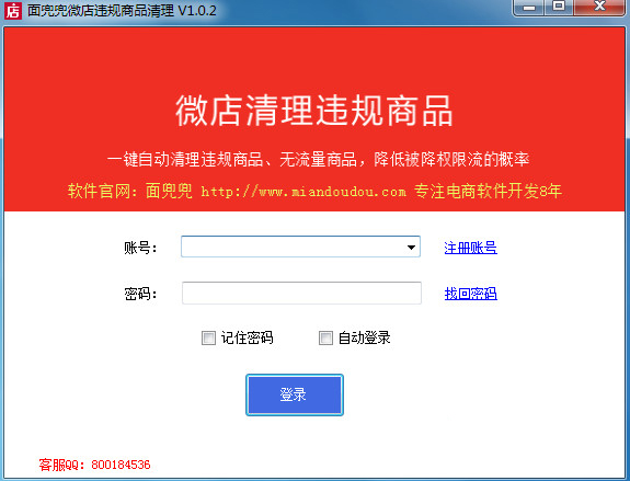 《面兜兜微店清理违规商品》最新版