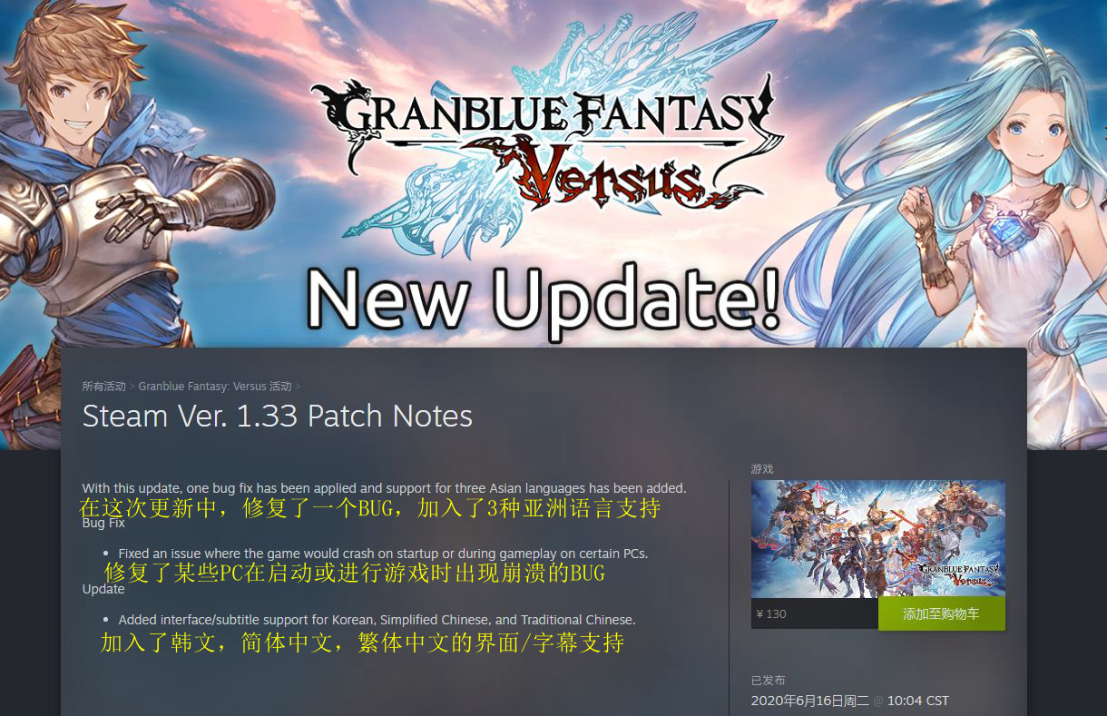 《碧蓝幻想：Versus》正式加入中文支持 本体促销价130元