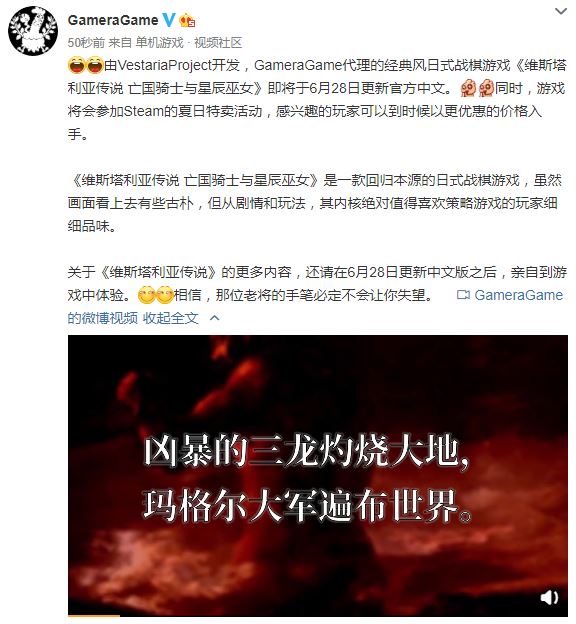 火纹之父打造《维斯塔利亚传说》6月28日加入官方中文