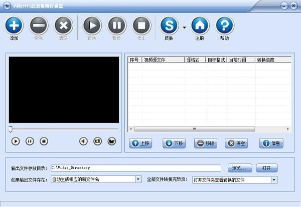 《闪电MTS视频转换器》最新版