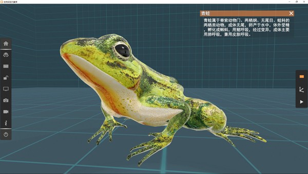 《矩道初中生物VR3D虚拟仿真实验室》绿色版