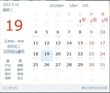 《笨笨Q万年历》官方版