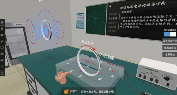 《矩道高中物理VR3D虚拟仿真实验室》绿色版