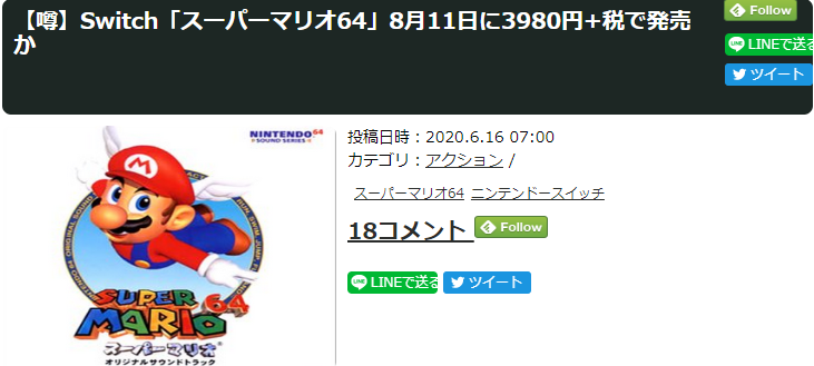 传名做《超等马里奥64》或8月11日登岸Switch 订价34.99好圆