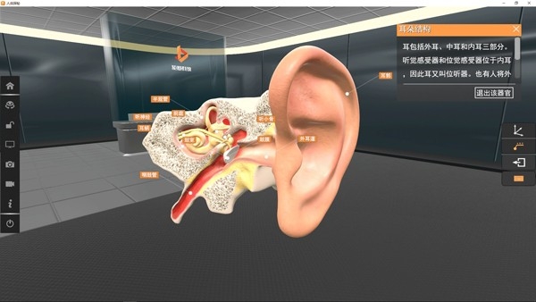 《矩道高中生物VR3D虚拟仿真实验室》最新版