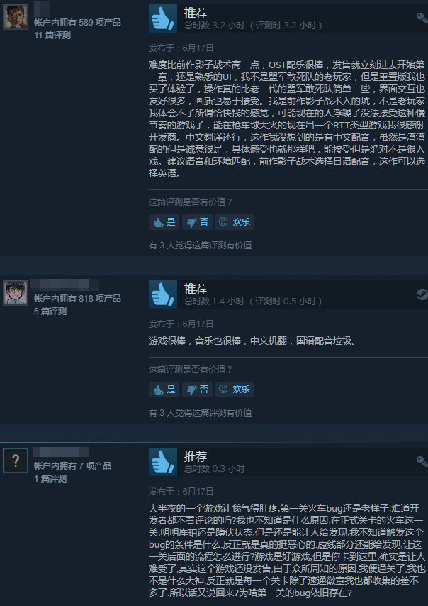 《赏金奇兵3》Steam“特别好评” 游戏很有挑战性