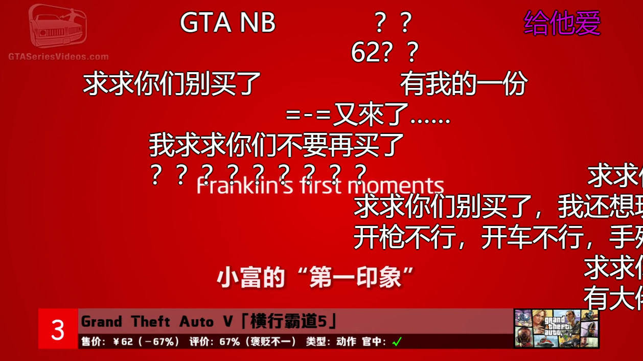 “三朝元老”GTA5，这款游戏为啥这么能打？