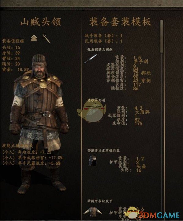 《骑马与砍杀2》百科全书装备MOD汉化版