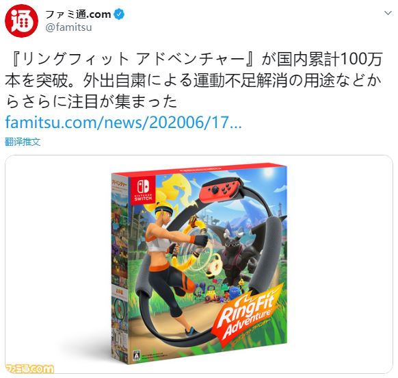 《健身环大冒险》日本国内销量破百万 Switch卖出1387万台