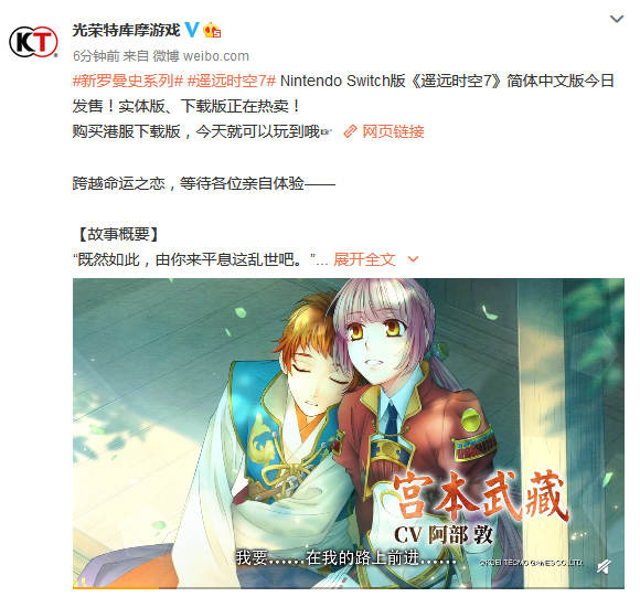 NS《遥远时空7》简体中文版今日发售 明日有中文直播