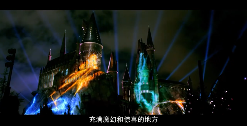 魔杖便绪！北京举世度假区“哈利波特”声张片公开