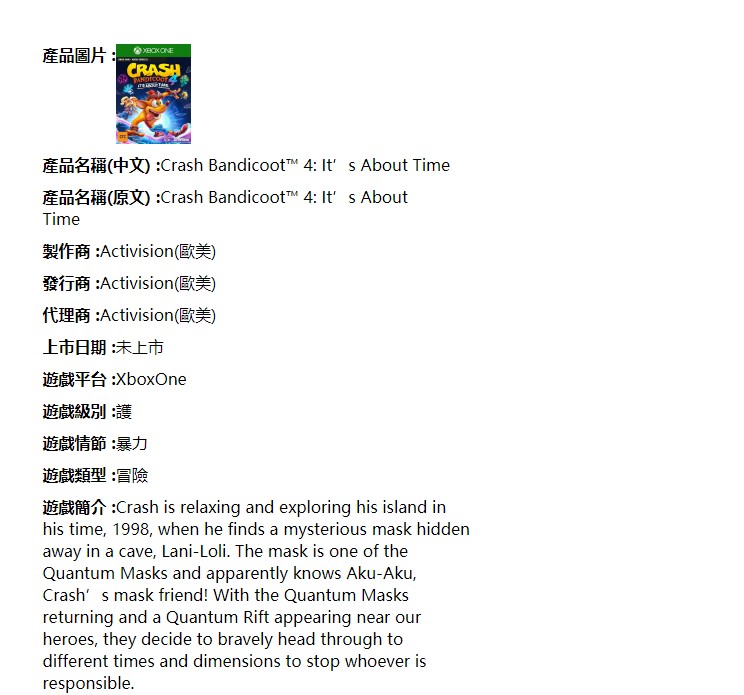 《古惑狼4》现身台湾评级网站 登陆XboxOne/PS4