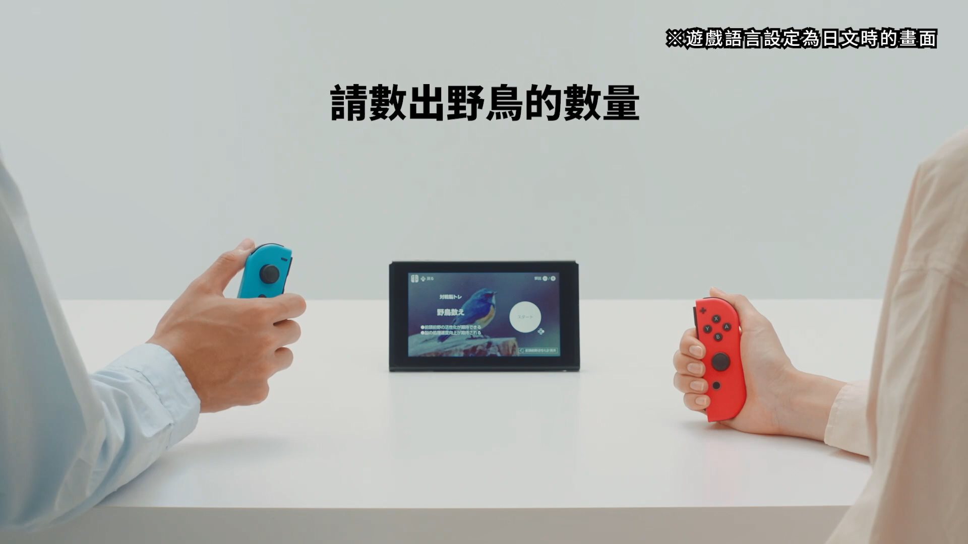 Switch《脑锻炼》中文版宣传片 中文官网已上线