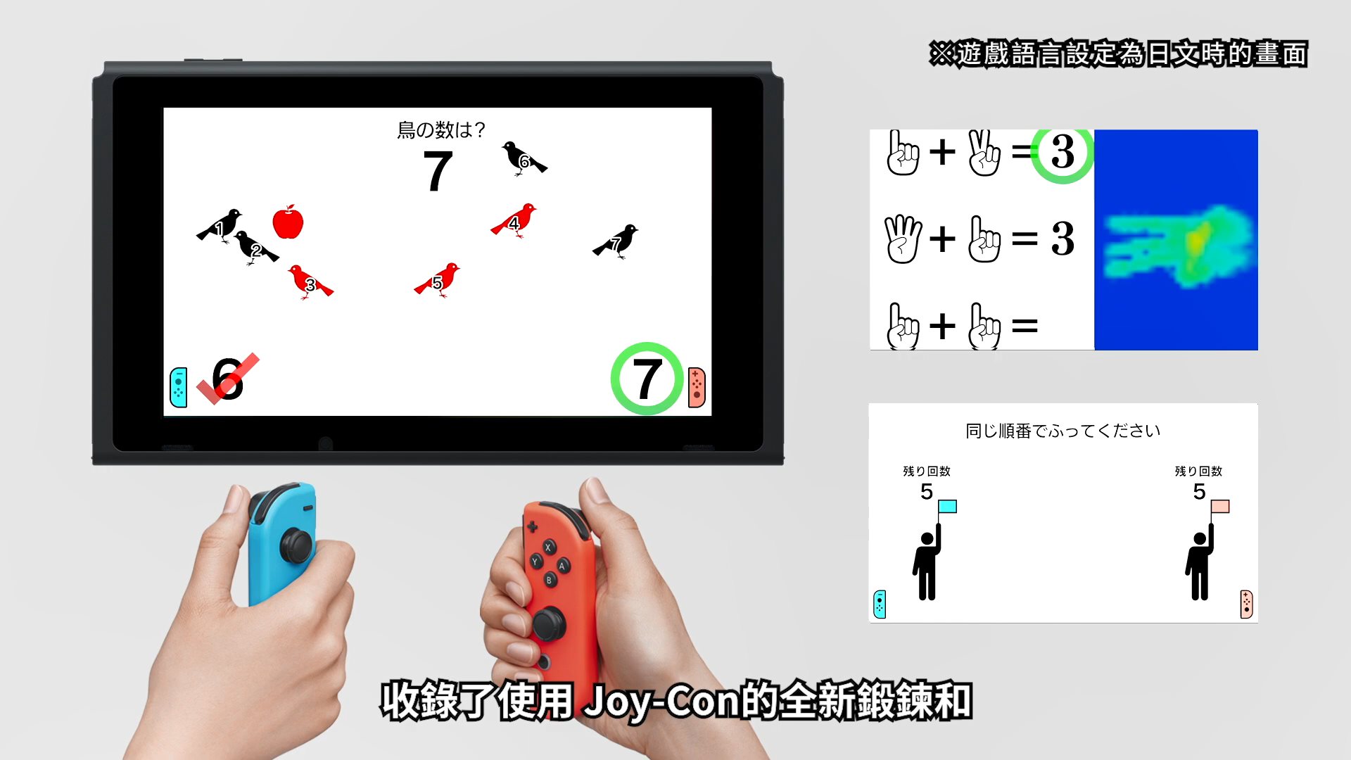 Switch《脑锻炼》中文版宣传片 中文官网已上线