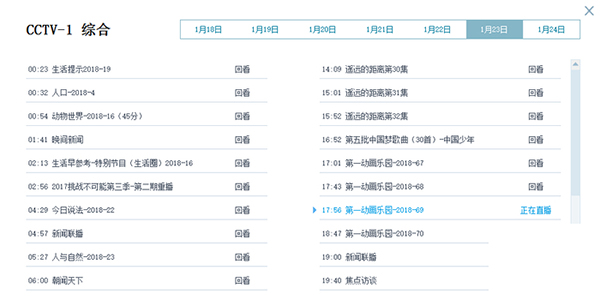 《CBOX央视影音》官方版