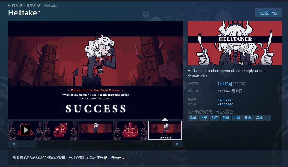 《地狱把妹王》已登陆Steam平台 官方介绍内容公开