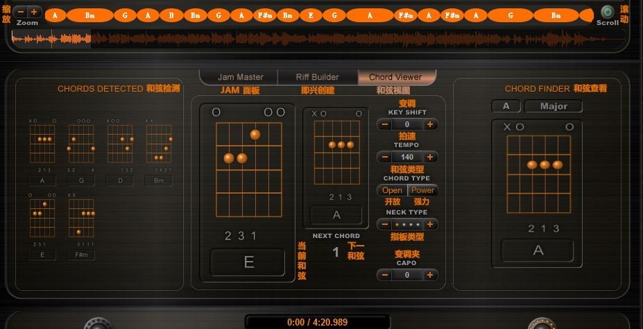 《riffstation》吉他扒谱软件