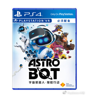 PSVR简中版《宇宙机器人：搜救行动》7月1日上市 售价148元