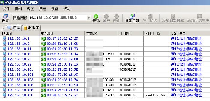 《科来网络分析系统》绿色版