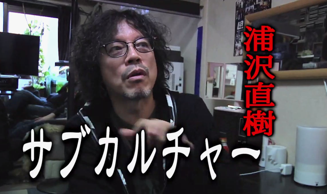 日本传奇乐队《头脑警察》纪录片预告 漫画家浦沢直树友情出演