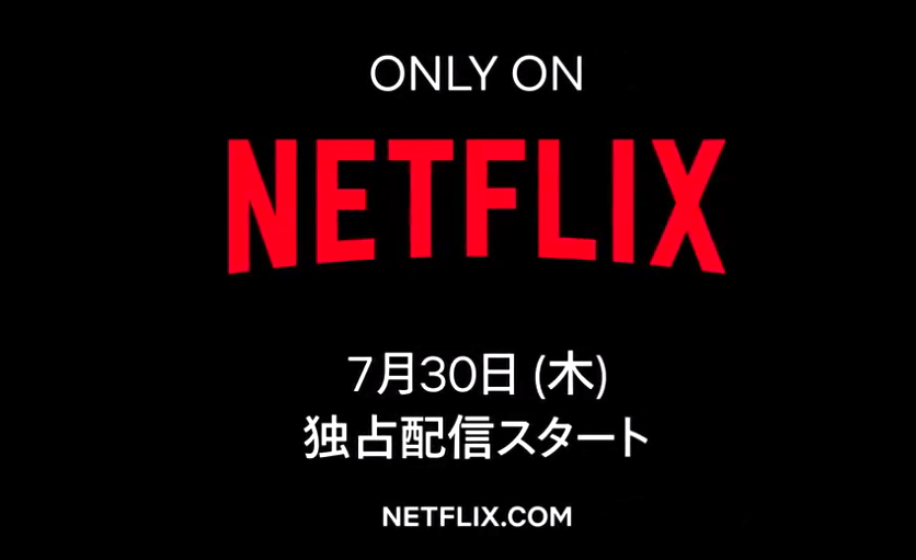 Netflix版《变形金刚：赛博坦之战三部曲》的话新预告 7月30日独占上线