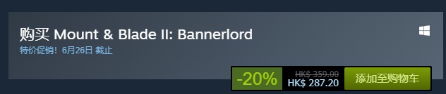 《骑马与砍杀2：霸主》夏季促销进行中 T社公布后续更新计划