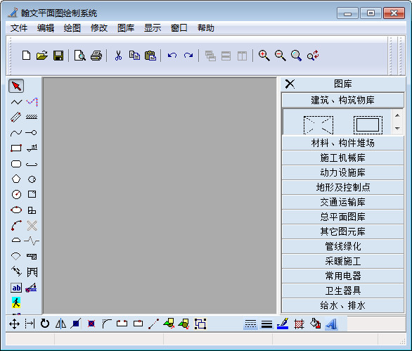 《翰文平面图绘制系统》最新版