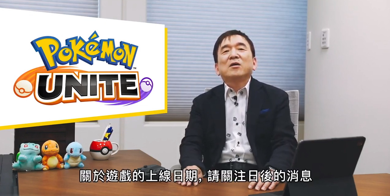 《宝可梦：大集结》正式公布 腾讯天美工作室开发