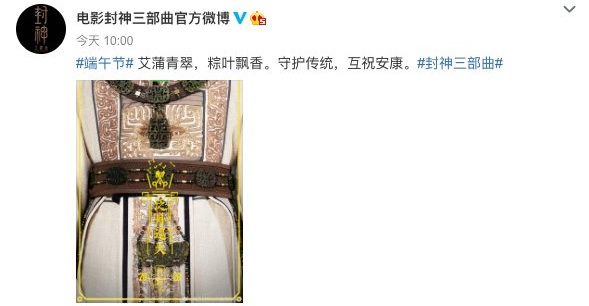 《启神3部曲》支布端五限制海报 尾部锁定2021春节档