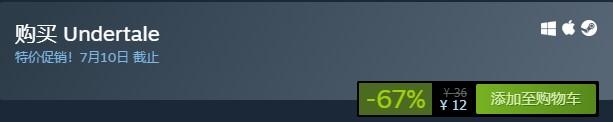 好评如潮游戏《传说之下》Steam史低促销 仅售12元